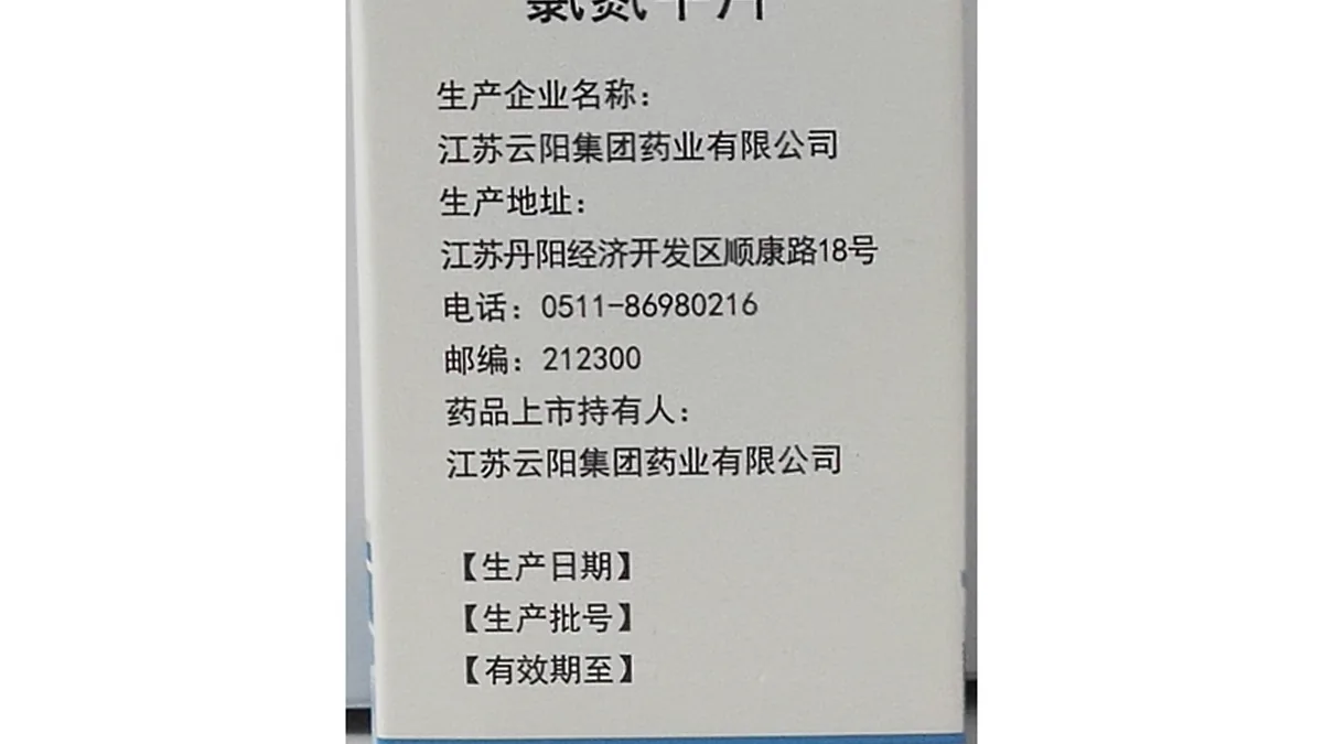 医生为患者开具艾曲波帕处方，患者在医院药房窗口取药